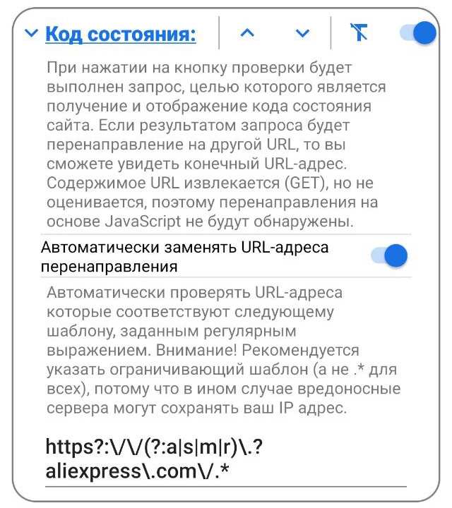 Автоудлиннение ссылки